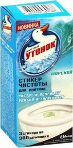 ТУ Стикер чистоты МОРСКОЙ ***