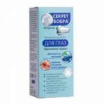 Органелло-капли  Секрет бобра АКТИВ