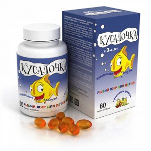 RealCaps / Рыбий жир для детей "Кусалочка" 60 капсул 500 мг