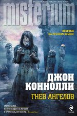 Коннолли Дж.