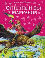 Волков А.М.