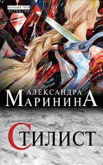 Маринина А.