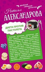 Александрова Н.Н.