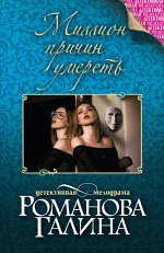 Романова Г.В.