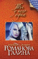 Романова Г.В.