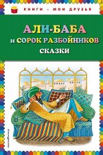 Книги — мои друзья
