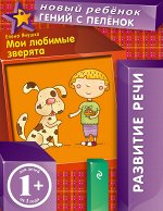 Янушко Е.А.