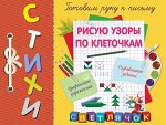 Воронко С.А.