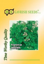 Кориандр Янтарь  25,0 г