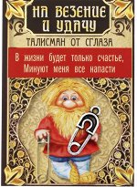Кошелечная фигурка &quot;Булавка от сглаза&quot;