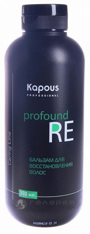 Капус студио шампунь восстановление. Kapous profound. Caring line profound re шампунь и бальзам 350 мл. Kapous profound. Kapous бальзам для восстановления волос "profound re" 1000 мл.