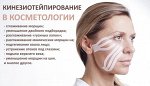 Кинезио Тейп 2,5см*5м