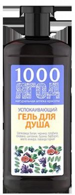 Гель для душа 500мл