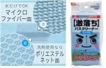 Мягкая губка для чистки ванны без моющих средств (микрофибра + сеточка) (85х48х155 мм)*1 шт / 60