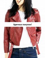 Куртка без капюшона. экокожа Размер (бюст, длина, рукав см): S (86, 49, 58), М (90, 50, 59), L (93, 51, 61), XL (97, 52, 62), 2X