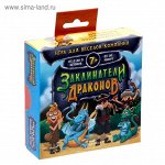 Игра приручи дракона &quot;Заклинатели драконов&quot;