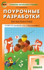 В помощь учителю, воспитателю