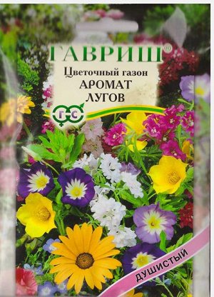 Газон Аромат лугов (цветочный) (Код: 72056)