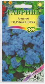 Агератум Голубая норка (Код: 9548)