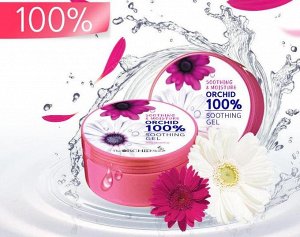 THE ORCHID SKIN Многофункциональный гель с орхидеей Orchid Soothing Gel