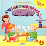 Волшебные уроки