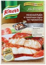 Приправа KNORR &quot;На Второе&quot; смесь для Рыбы в томатном соусе  0,023 кг 1*27 шт Юнилевер, шт