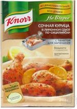 Приправа KNORR &quot;На Второе&quot; смесь для Курицы  в лимон. соусе 0,021 кг 1*27 шт Юнилевер, шт