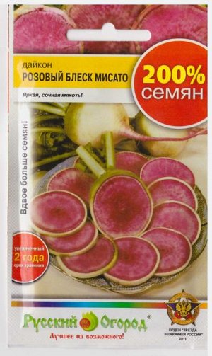 Дайкон Розовый блеск Мисато (Код: 2908)