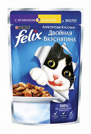 Felix Двойной Вкус пауч 85гр д/кош Ягненок/Курица/Желе (1/24)