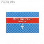 Папка для медицинского полиса &quot;Универсальный&quot;   1391465