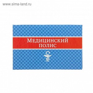 Папка для медицинского полиса "Универсальный"   1391465