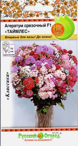 Цветы Агератум Таймлес F1 срезочный смесь (150шт)