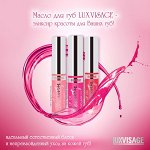 LUX visage Масло д/губ тон