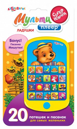 Мультиплеер