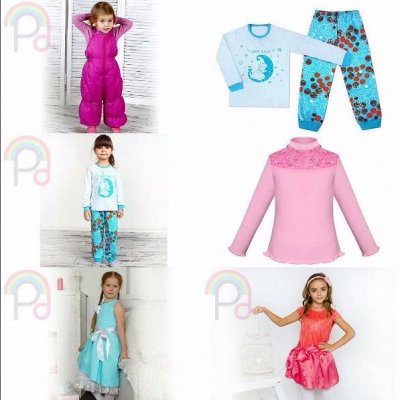 Радуга-дети-30 большая распродажа! много, всем, все сезоны!