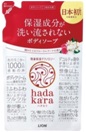 Увлажняющее жидкое мыло для тела с ароматом изысканого цветочного букета “Hadakara" (мягкая упаковка) 360 мл /16