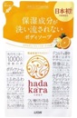 Увлажняющее жидкое мыло для тела с ароматом тропического фруктового сада “Hadakara" (мягкая упаковка) 360 мл /16