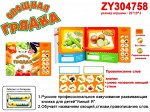 0095 Обучающая книга
