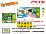 0103 Обучающая книга