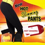 Гимнастические брюки Хот Шейперс (Hot Shapers)