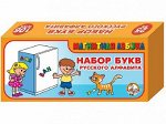 Набор букв рус.алфавита магн.
