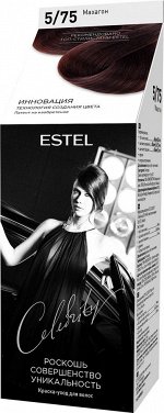 5/75 краска-уход для волос &quot;ESTEL CELEBRITY&quot;, тон махагон