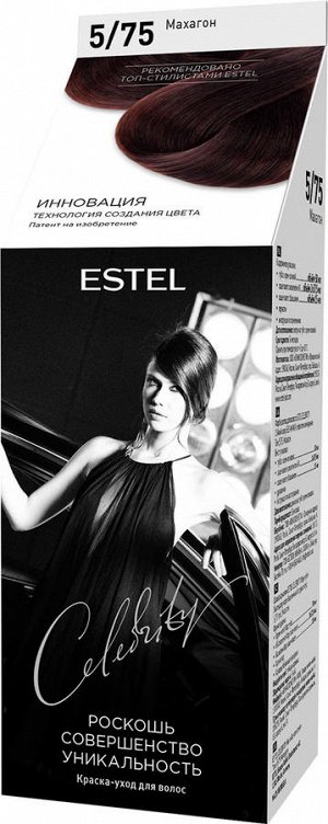 5/75 краска-уход для волос "ESTEL CELEBRITY", тон махагон