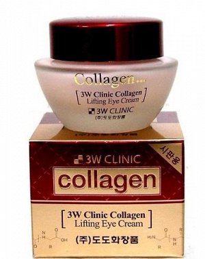 3W CLINIC Лифтинг крем д/глаз с коллагеном Collagen Lifting Eye Cream