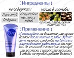 Tony Moly Сыворотка для волос Make HD Hair Serum