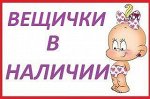 Детская коллекция