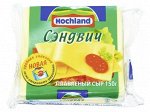 Сыр плавленый Хохланд для тостов Сэндвич 150гр