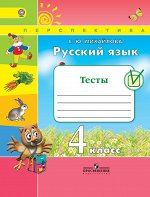 Михайлова С. Ю. Климанова (Перспектива) Рус. язык 4 кл. Тесты ФГОС (Просв.) 2019