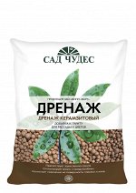 Дренаж керамзитный
