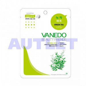 All New Cosmetic Vanedo Beauty Friends Антиоксидантная маска для лица с эссенцией зеленого чая 25 гр